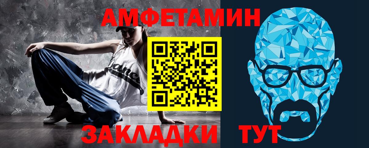 АМФЕТАМИН  Amphetamine Розовый  Вход с VPN  Славянск-на-Кубани 