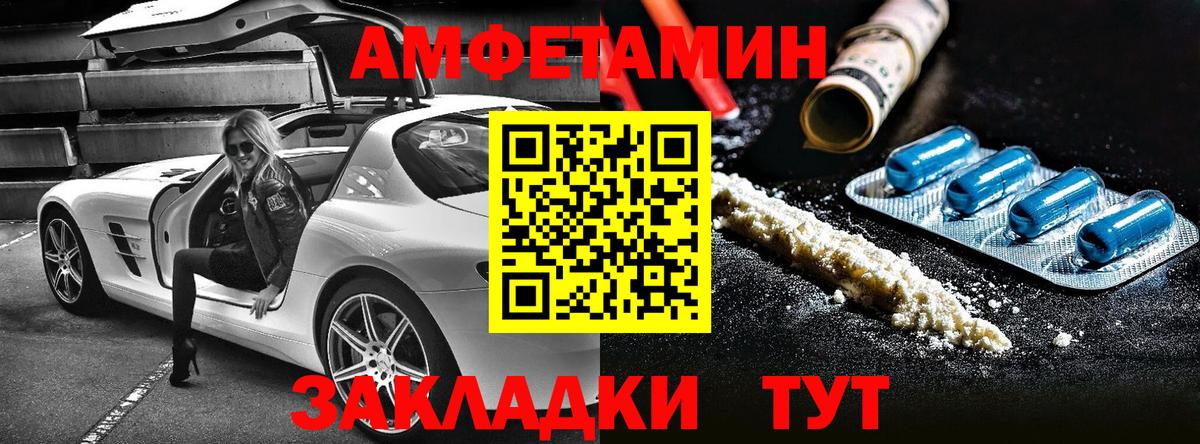 АМФЕТАМИН Premium Славянск-на-Кубани