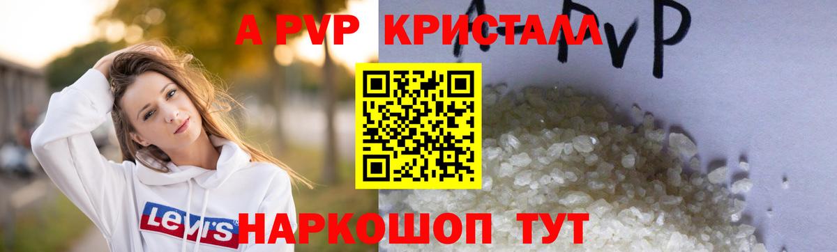 Славянск-на-Кубани  Alfa_PVP  Вход с VPN  Alfa_PVP СК  А ПВП СК  A PVP Соль 