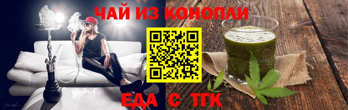 Canna-Cookies марихуана Славянск-на-Кубани