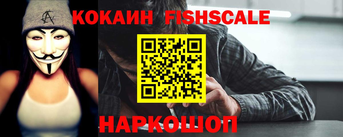 Кокаин Боливия Славянск-на-Кубани