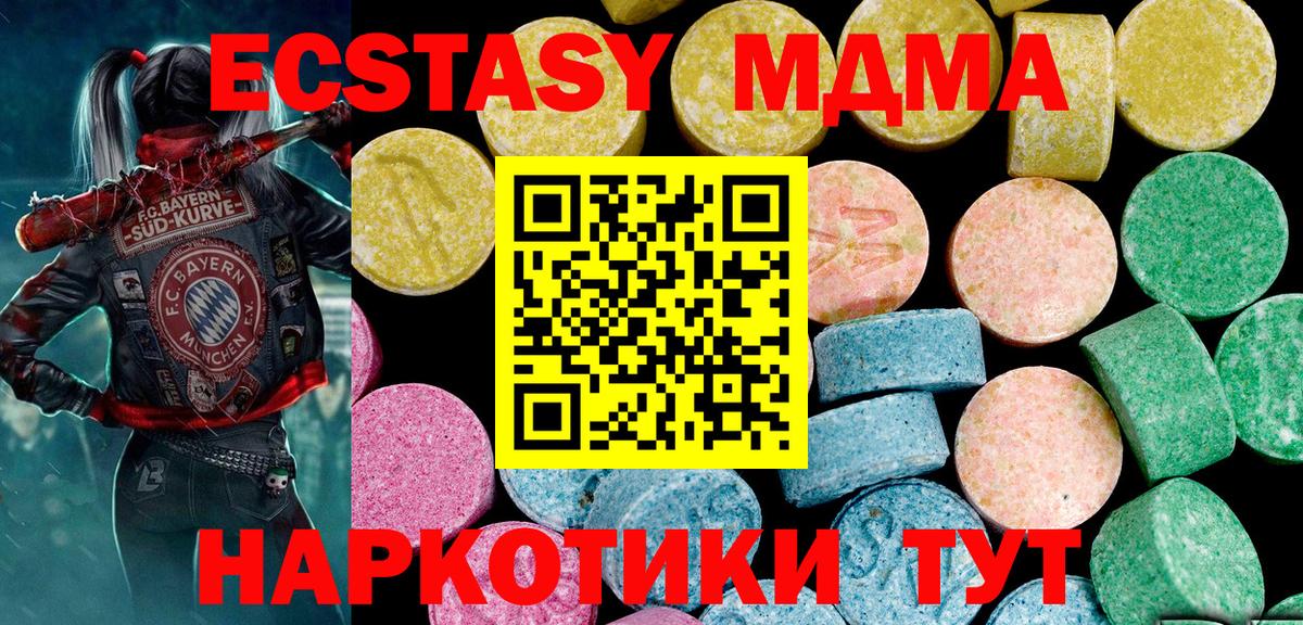 Славянск-на-Кубани  цена   Вход с VPN  Ecstasy бентли 