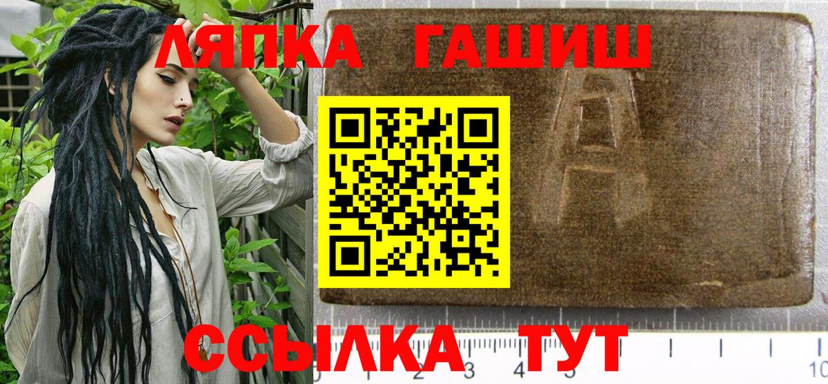 Славянск-на-Кубани  ГАШ Изолятор  Вход с VPN  продажа наркотиков  ГАШ гашик 