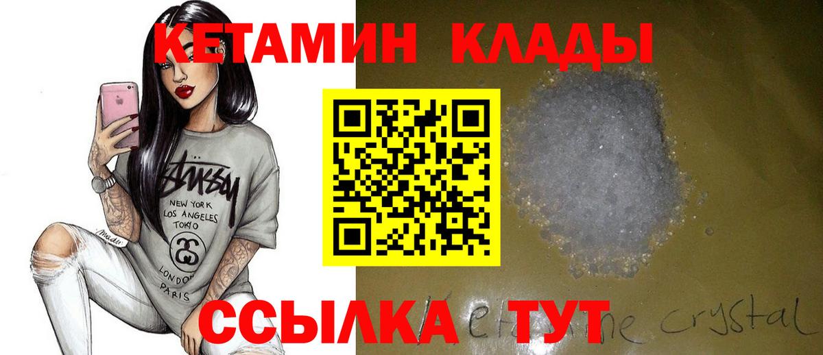 Славянск-на-Кубани  КЕТАМИН ketamine  omg tor  Вход с VPN  КЕТАМИН ketamine 
