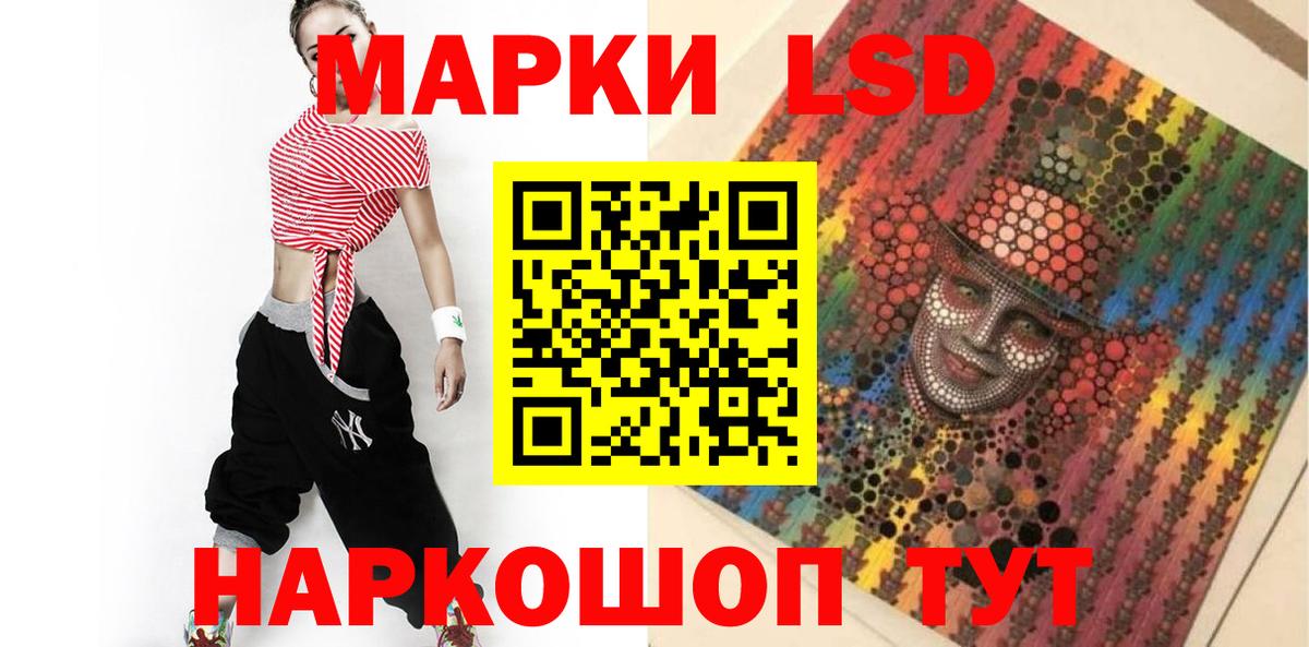 ЛСД экстази ecstasy Славянск-на-Кубани