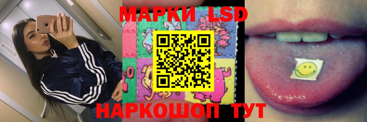 Славянск-на-Кубани  LSD-25 экстази кислота  Вход с VPN  LSD-25 экстази кислота 