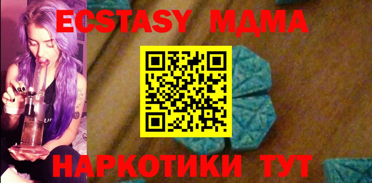 МДМА молли  MDMA кристаллы  MDMA  Вход с VPN  Славянск-на-Кубани 