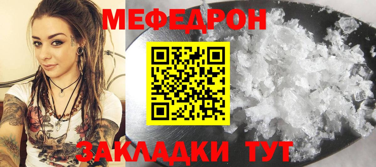 Меф кристаллы Славянск-на-Кубани