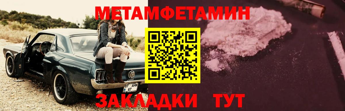 Славянск-на-Кубани  Первитин пудра  Вход с VPN 