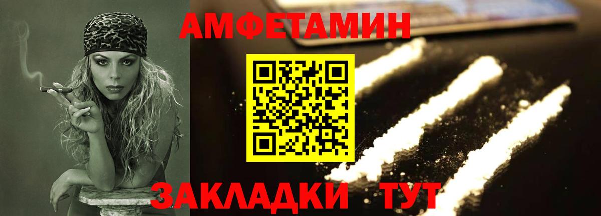 Метамфетамин мет Славянск-на-Кубани